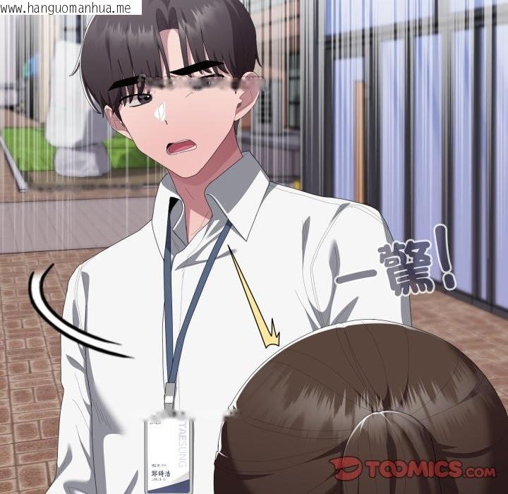 韩国漫画大企业里的小秘密/在大企业当废柴韩漫_大企业里的小秘密/在大企业当废柴-第73话在线免费阅读-韩国漫画-第140张图片