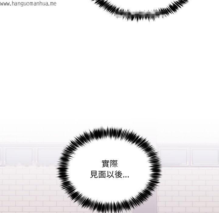 韩国漫画男人止步韩漫_男人止步-第41话在线免费阅读-韩国漫画-第133张图片