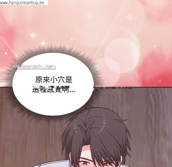 韩国漫画扑通扑通终极密码韩漫_扑通扑通终极密码-第3话在线免费阅读-韩国漫画-第42张图片