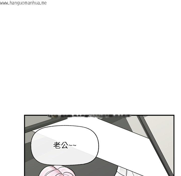 韩国漫画催眠手机韩漫_催眠手机-第57话在线免费阅读-韩国漫画-第132张图片