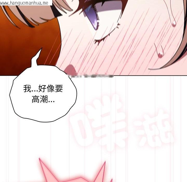 韩国漫画请弄脏我的女朋友/请玷污我女友韩漫_请弄脏我的女朋友/请玷污我女友-第41话在线免费阅读-韩国漫画-第43张图片