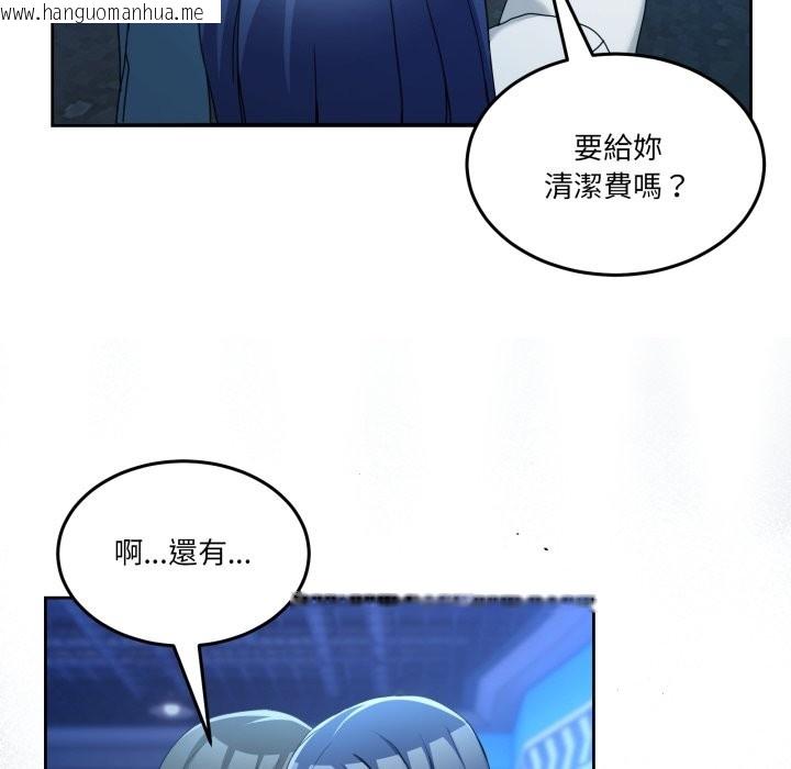 韩国漫画男人止步韩漫_男人止步-第43话在线免费阅读-韩国漫画-第99张图片