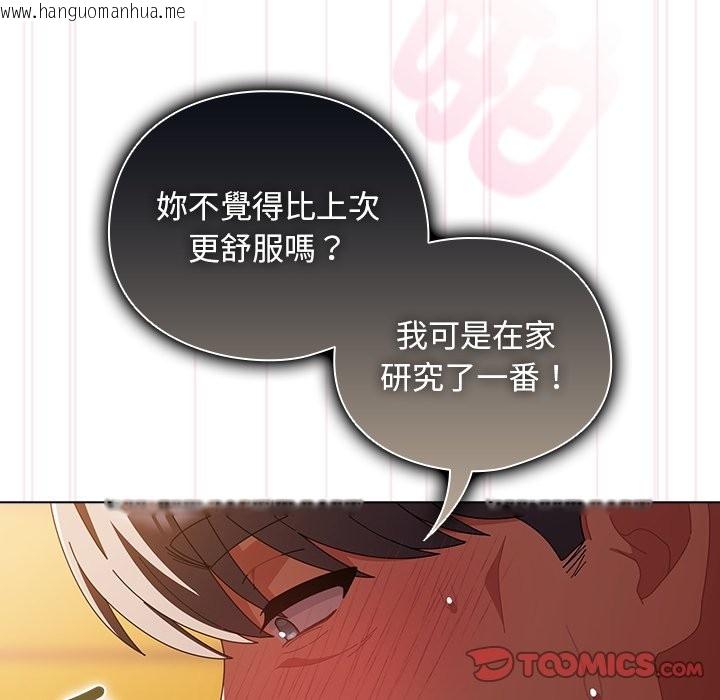 韩国漫画请弄脏我的女朋友/请玷污我女友韩漫_请弄脏我的女朋友/请玷污我女友-第41话在线免费阅读-韩国漫画-第81张图片