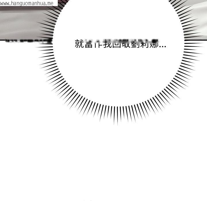 韩国漫画魔法少女退役后韩漫_魔法少女退役后-第5话在线免费阅读-韩国漫画-第165张图片