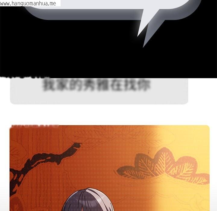 韩国漫画请弄脏我的女朋友/请玷污我女友韩漫_请弄脏我的女朋友/请玷污我女友-第40话在线免费阅读-韩国漫画-第145张图片