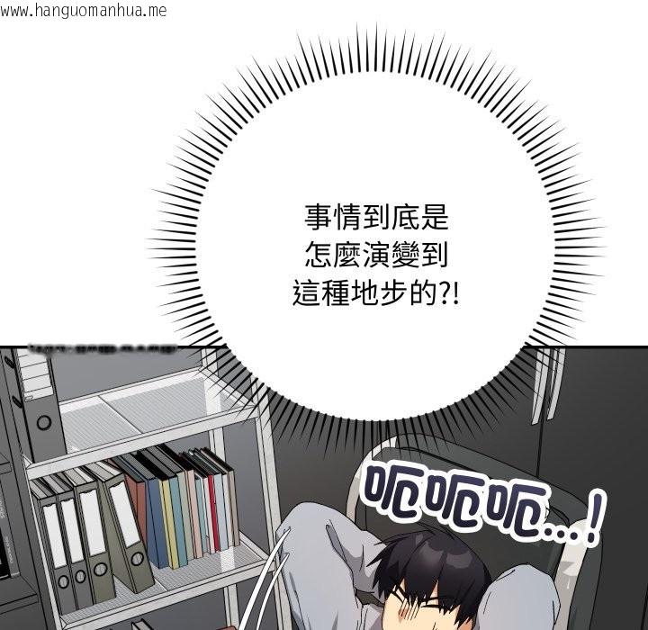 韩国漫画魔法少女退役后韩漫_魔法少女退役后-第5话在线免费阅读-韩国漫画-第46张图片