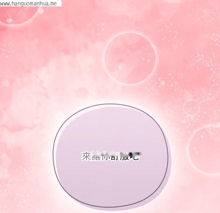 韩国漫画扑通扑通终极密码韩漫_扑通扑通终极密码-第2话在线免费阅读-韩国漫画-第206张图片