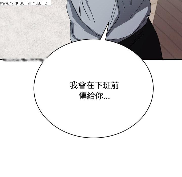 韩国漫画魔法少女退役后韩漫_魔法少女退役后-第5话在线免费阅读-韩国漫画-第29张图片