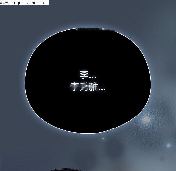 韩国漫画请弄脏我的女朋友/请玷污我女友韩漫_请弄脏我的女朋友/请玷污我女友-第39话在线免费阅读-韩国漫画-第17张图片