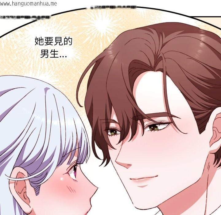 韩国漫画扑通扑通终极密码韩漫_扑通扑通终极密码-第5话在线免费阅读-韩国漫画-第118张图片