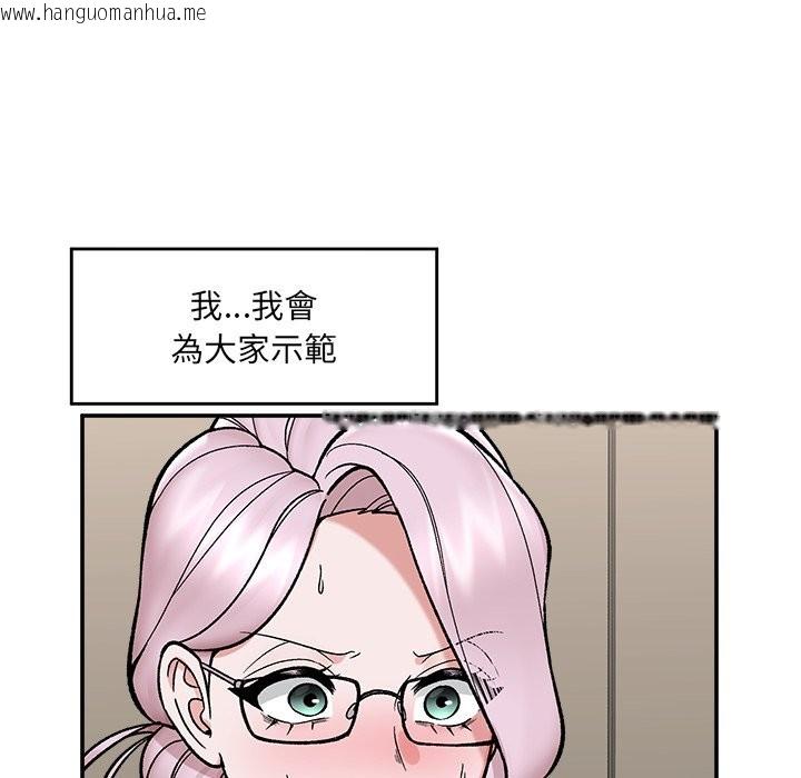 韩国漫画催眠手机韩漫_催眠手机-第58话在线免费阅读-韩国漫画-第109张图片
