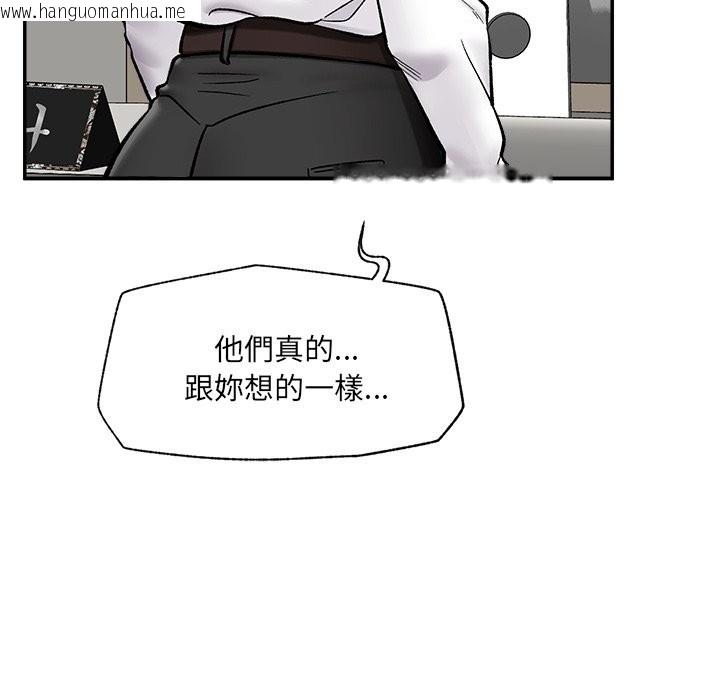 韩国漫画催眠手机韩漫_催眠手机-第57话在线免费阅读-韩国漫画-第55张图片