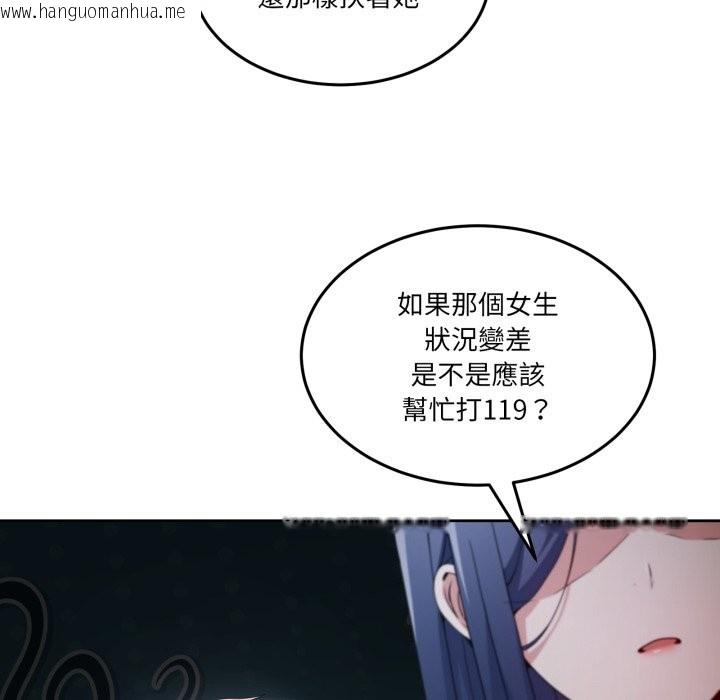 韩国漫画男人止步韩漫_男人止步-第43话在线免费阅读-韩国漫画-第27张图片