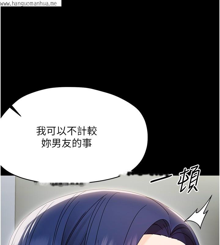 韩国漫画幼惑韩漫_幼惑-第17话-妳骗小孩的惩罚在线免费阅读-韩国漫画-第118张图片