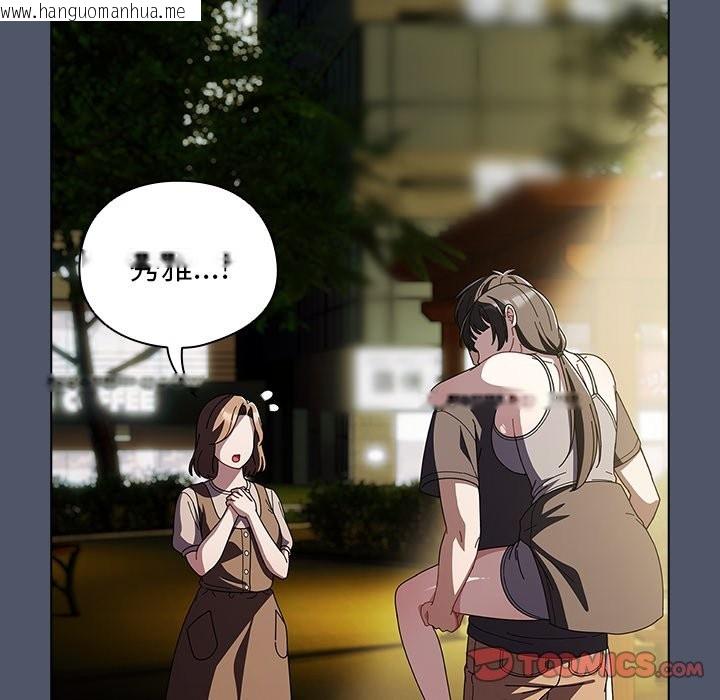 韩国漫画请弄脏我的女朋友/请玷污我女友韩漫_请弄脏我的女朋友/请玷污我女友-第42话在线免费阅读-韩国漫画-第63张图片