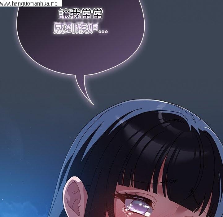 韩国漫画请弄脏我的女朋友/请玷污我女友韩漫_请弄脏我的女朋友/请玷污我女友-第39话在线免费阅读-韩国漫画-第60张图片