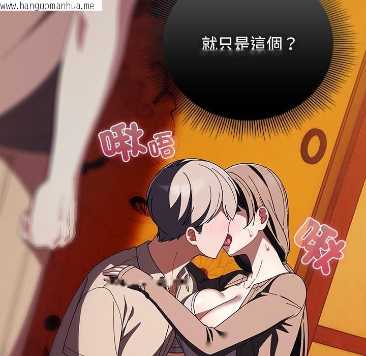 韩国漫画请弄脏我的女朋友/请玷污我女友韩漫_请弄脏我的女朋友/请玷污我女友-第41话在线免费阅读-韩国漫画-第32张图片