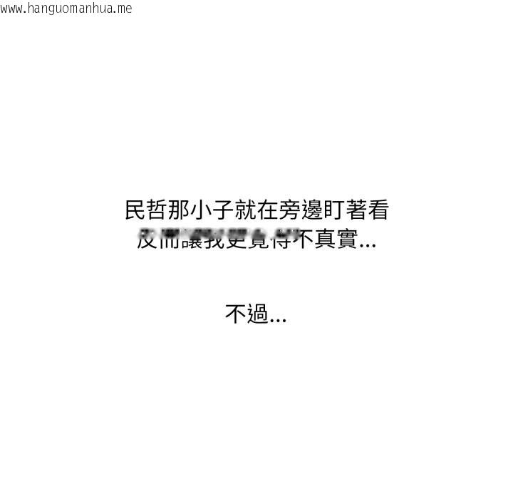 韩国漫画难解的三角关系韩漫_难解的三角关系-第7话在线免费阅读-韩国漫画-第40张图片