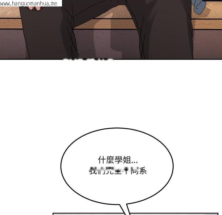 韩国漫画男人止步韩漫_男人止步-第41话在线免费阅读-韩国漫画-第129张图片