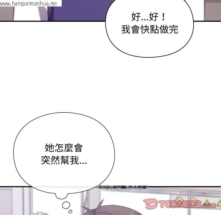 韩国漫画扑通扑通终极密码韩漫_扑通扑通终极密码-第4话在线免费阅读-韩国漫画-第138张图片