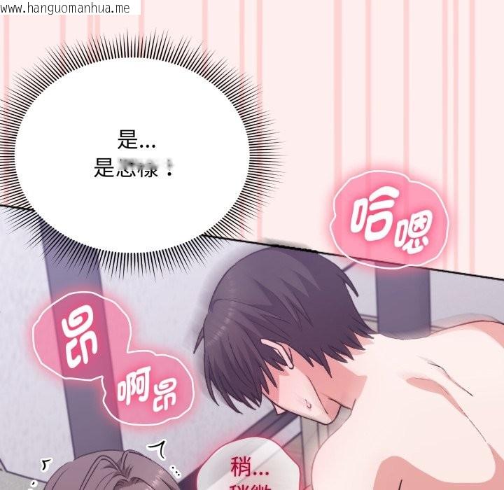 韩国漫画扑通扑通终极密码韩漫_扑通扑通终极密码-第3话在线免费阅读-韩国漫画-第162张图片