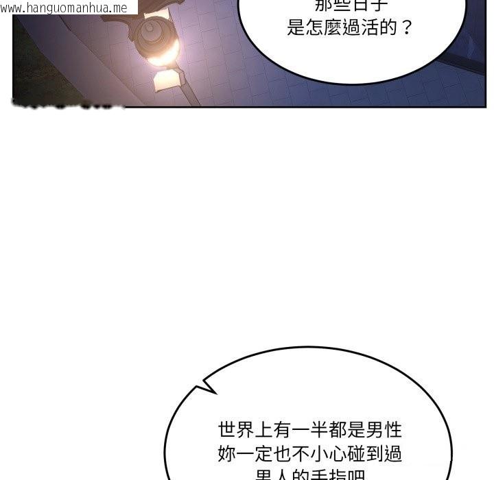 韩国漫画男人止步韩漫_男人止步-第41话在线免费阅读-韩国漫画-第24张图片