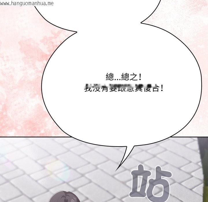 韩国漫画大企业里的小秘密/在大企业当废柴韩漫_大企业里的小秘密/在大企业当废柴-第73话在线免费阅读-韩国漫画-第202张图片