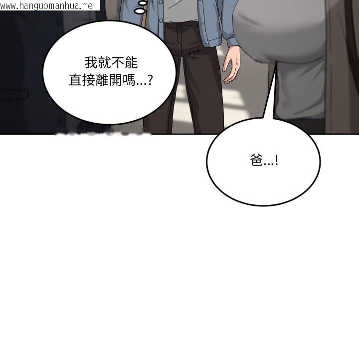 韩国漫画男人止步韩漫_男人止步-第41话在线免费阅读-韩国漫画-第117张图片