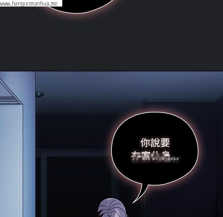 韩国漫画请弄脏我的女朋友/请玷污我女友韩漫_请弄脏我的女朋友/请玷污我女友-第42话在线免费阅读-韩国漫画-第97张图片