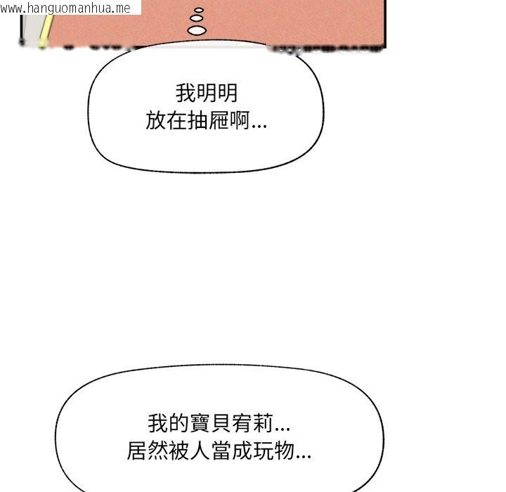 韩国漫画催眠手机韩漫_催眠手机-第58话在线免费阅读-韩国漫画-第83张图片