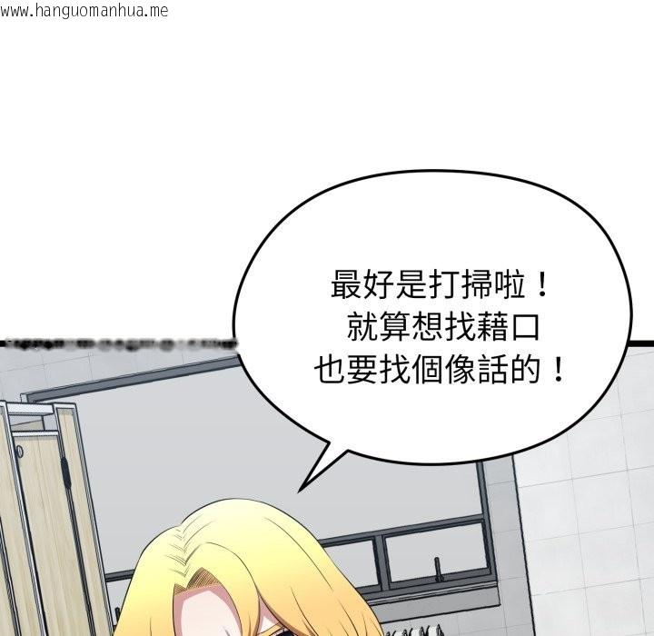 韩国漫画启动复仇系统/超真实征服游戏韩漫_启动复仇系统/超真实征服游戏-第10话在线免费阅读-韩国漫画-第95张图片