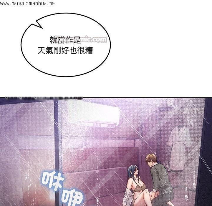 韩国漫画男人止步韩漫_男人止步-第44话在线免费阅读-韩国漫画-第42张图片