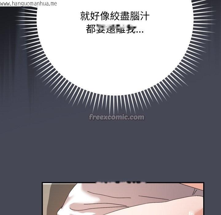 韩国漫画魔法少女退役后韩漫_魔法少女退役后-第5话在线免费阅读-韩国漫画-第98张图片