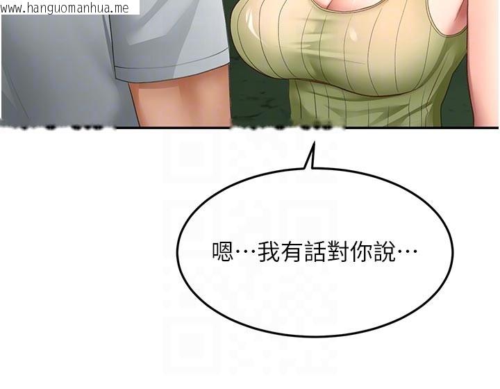 韩国漫画顶加套房的春天韩漫_顶加套房的春天-第57话-房东阿姨的离别宣言在线免费阅读-韩国漫画-第125张图片