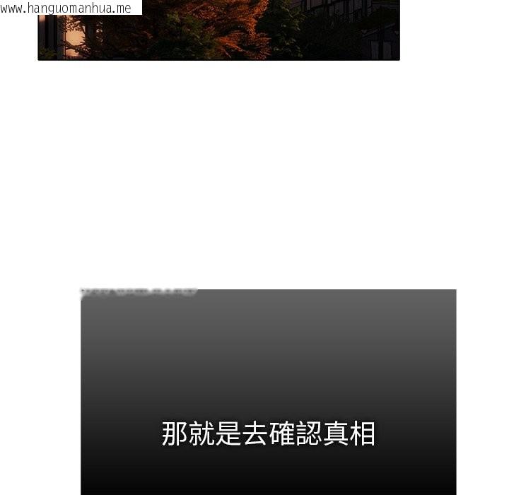 韩国漫画请弄脏我的女朋友/请玷污我女友韩漫_请弄脏我的女朋友/请玷污我女友-第43话在线免费阅读-韩国漫画-第108张图片