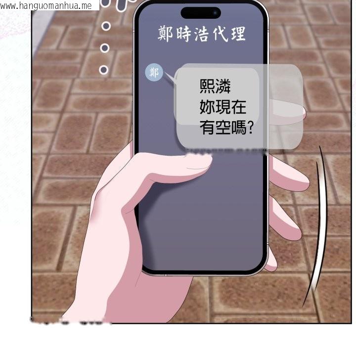 韩国漫画大企业里的小秘密/在大企业当废柴韩漫_大企业里的小秘密/在大企业当废柴-第73话在线免费阅读-韩国漫画-第169张图片