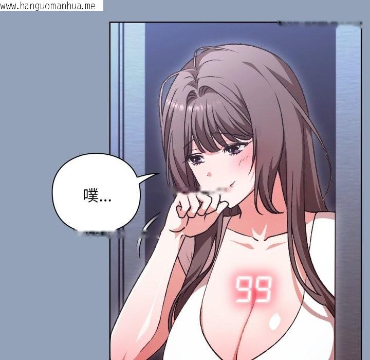 韩国漫画扑通扑通终极密码韩漫_扑通扑通终极密码-第2话在线免费阅读-韩国漫画-第58张图片