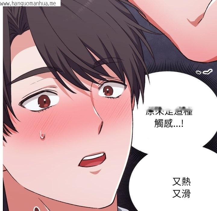 韩国漫画扑通扑通终极密码韩漫_扑通扑通终极密码-第2话在线免费阅读-韩国漫画-第148张图片