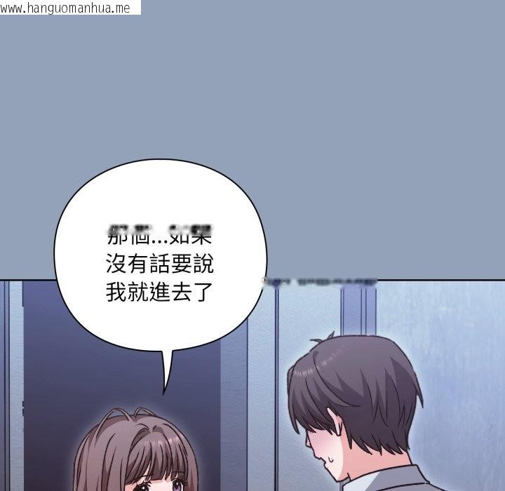 韩国漫画扑通扑通终极密码韩漫_扑通扑通终极密码-第2话在线免费阅读-韩国漫画-第22张图片