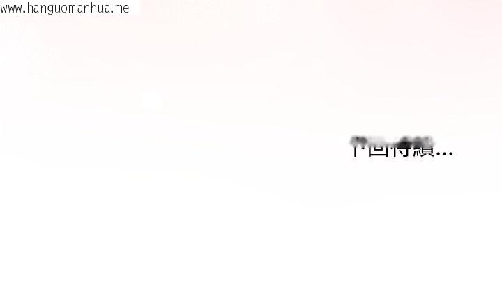 韩国漫画魔法少女退役后韩漫_魔法少女退役后-第5话在线免费阅读-韩国漫画-第191张图片