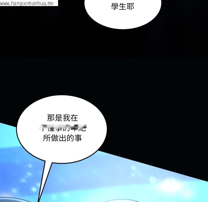 韩国漫画男人止步韩漫_男人止步-第43话在线免费阅读-韩国漫画-第103张图片