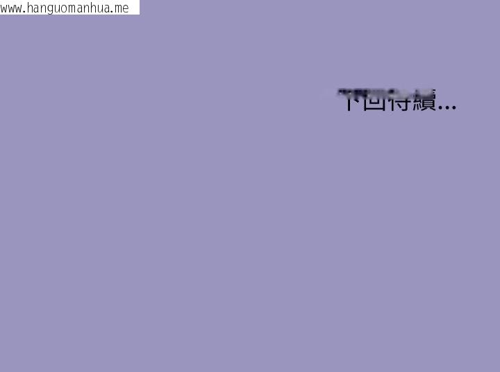 韩国漫画启动复仇系统/超真实征服游戏韩漫_启动复仇系统/超真实征服游戏-第10话在线免费阅读-韩国漫画-第219张图片