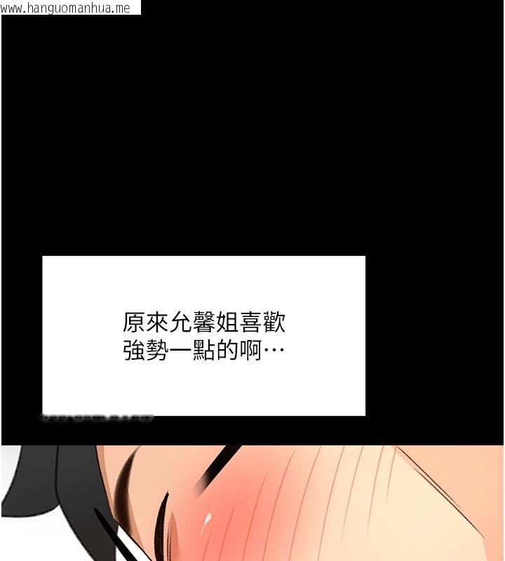 韩国漫画顶加套房的春天韩漫_顶加套房的春天-第57话-房东阿姨的离别宣言在线免费阅读-韩国漫画-第58张图片