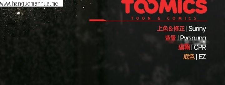 韩国漫画请弄脏我的女朋友/请玷污我女友韩漫_请弄脏我的女朋友/请玷污我女友-第43话在线免费阅读-韩国漫画-第145张图片