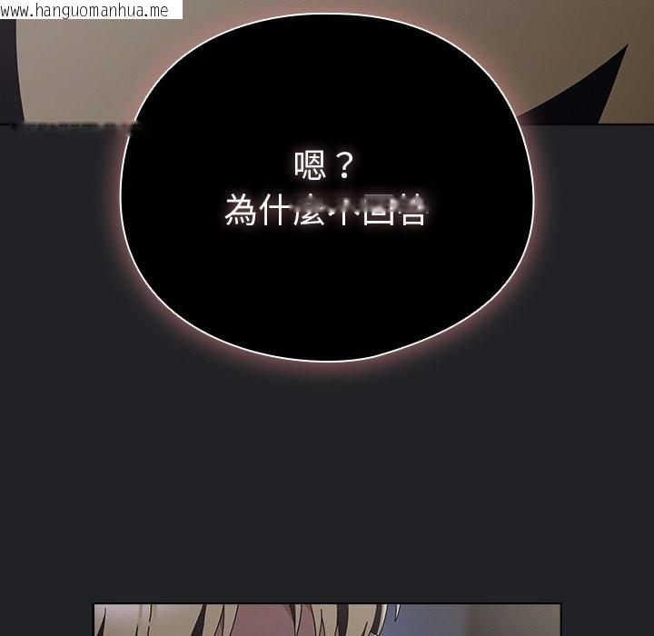 韩国漫画请弄脏我的女朋友/请玷污我女友韩漫_请弄脏我的女朋友/请玷污我女友-第42话在线免费阅读-韩国漫画-第104张图片