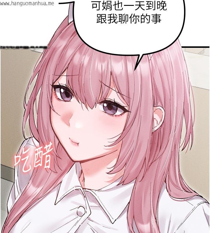 韩国漫画男人配额制韩漫_男人配额制-第35话-小护士吃醋了?!在线免费阅读-韩国漫画-第135张图片