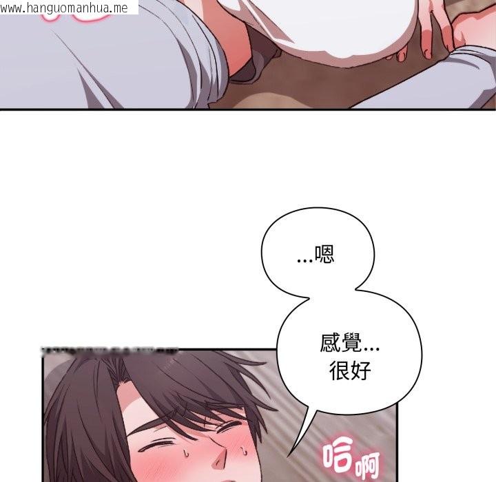 韩国漫画扑通扑通终极密码韩漫_扑通扑通终极密码-第3话在线免费阅读-韩国漫画-第18张图片