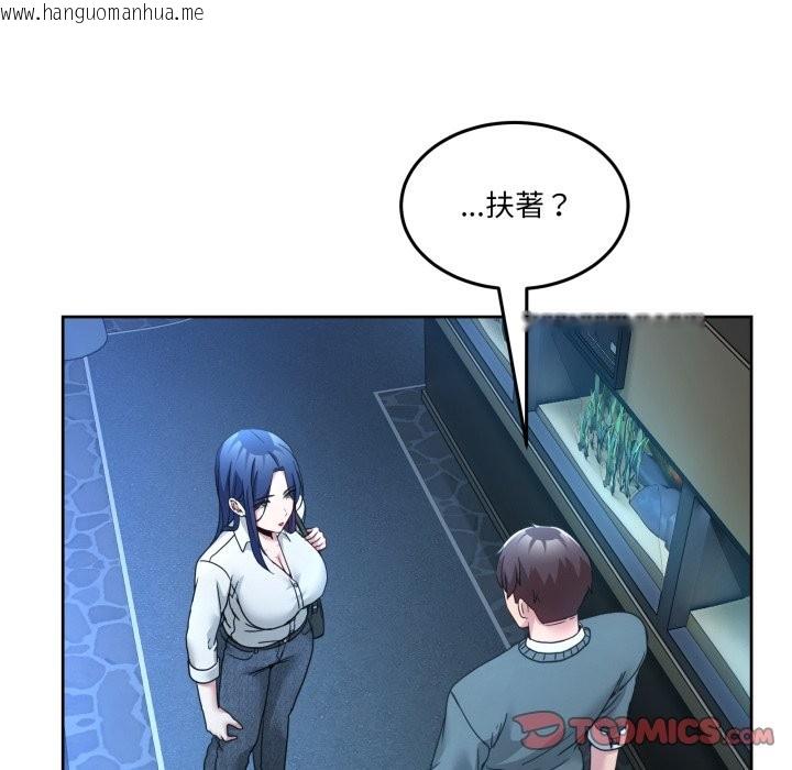 韩国漫画男人止步韩漫_男人止步-第43话在线免费阅读-韩国漫画-第30张图片