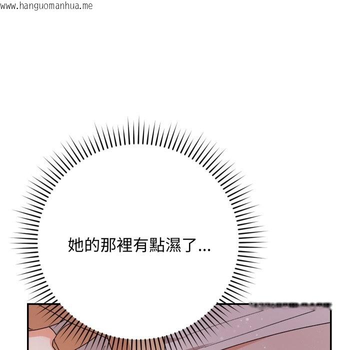 韩国漫画魔法少女退役后韩漫_魔法少女退役后-第5话在线免费阅读-韩国漫画-第145张图片