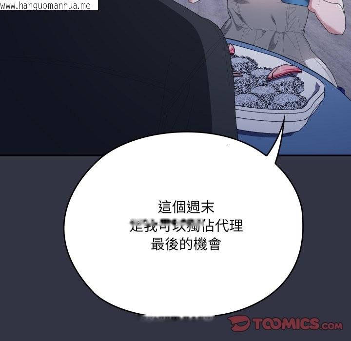 韩国漫画大企业里的小秘密/在大企业当废柴韩漫_大企业里的小秘密/在大企业当废柴-第75话在线免费阅读-韩国漫画-第184张图片
